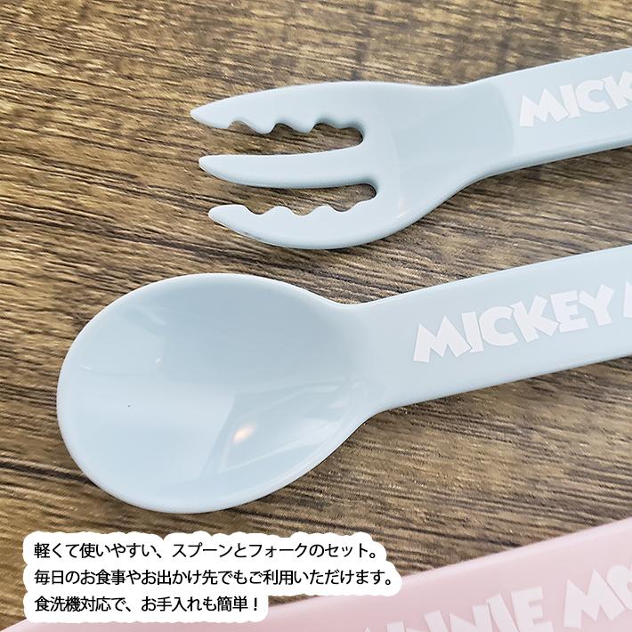 メール便可 名入れ無料 ミッキーマウス ミニーマウス カトラリーセット スプーン フォーク Disney ディズニー 離乳食 ベビー 009 101 名入れオリジナルギフト 通販 Yahoo ショッピング