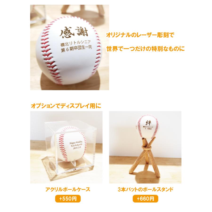 名入れ無料| 記念野球ボール(サインボール)部活 引退 記念品 野球部 卒