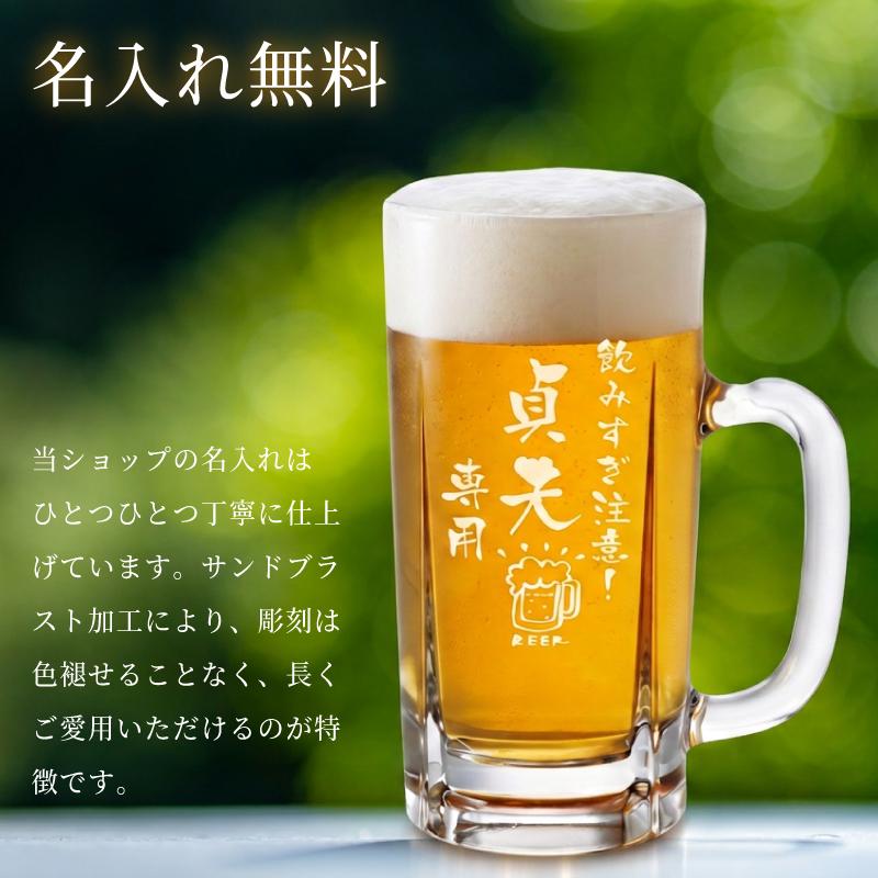 名入れ 無料｜国産ジョッキグラス 名入れグラス オリジナルグラス 酒器