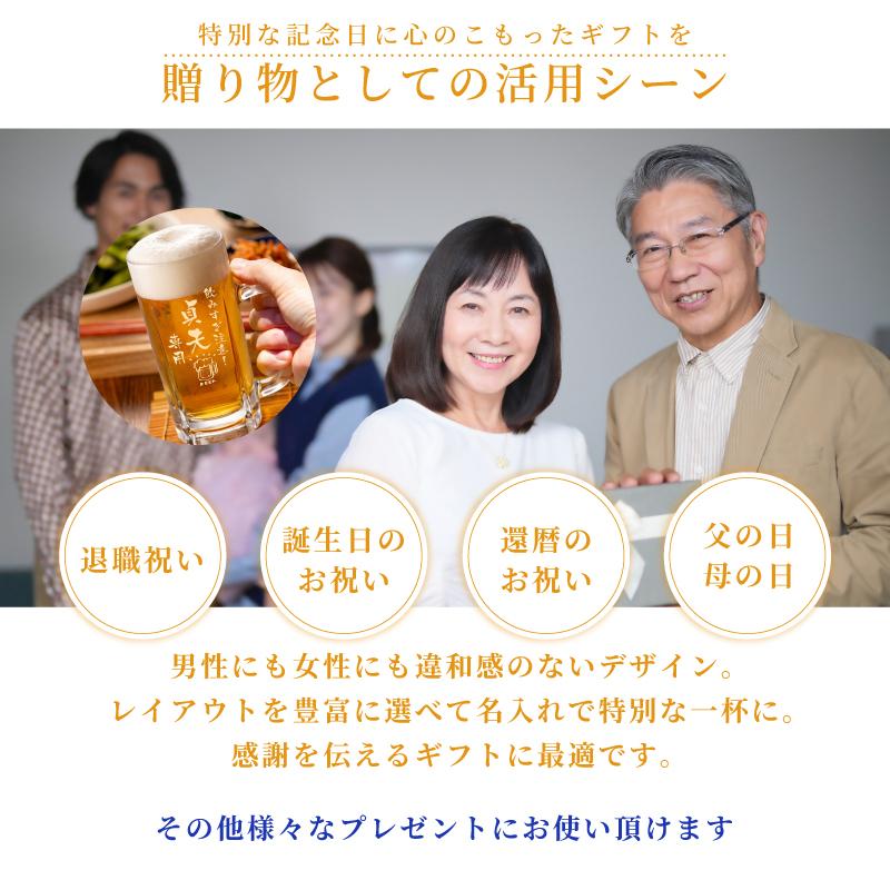 名入れ 無料｜国産ジョッキグラス 名入れグラス オリジナルグラス 酒器
