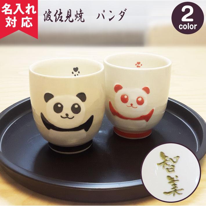 湯のみ入れ？ 湯呑み – nana's green tea