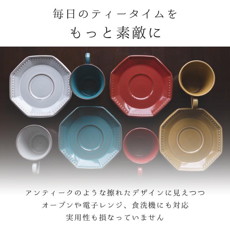 名入れ プレゼント| 美濃焼 コーヒーカップ コリーヌ＆ソーサーセット