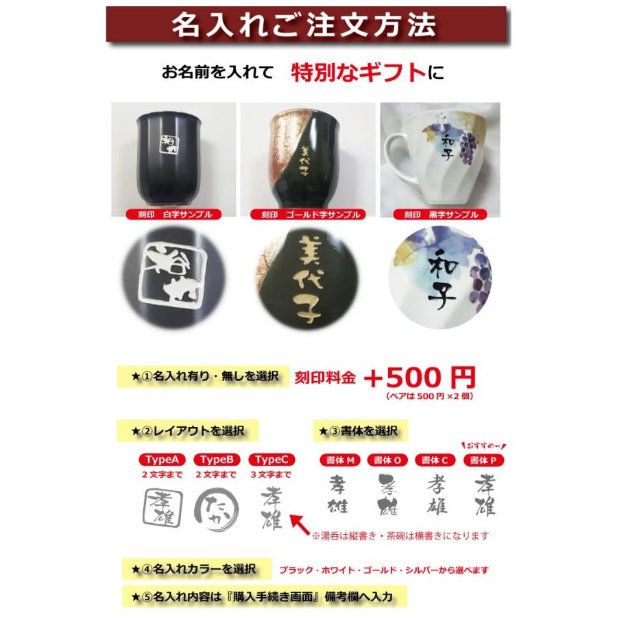 爆買 波佐見焼 手描き茶碗 湯呑みセット プレゼント 2024年 花重ね 葵