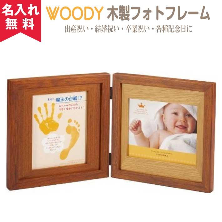 名入れ無料 お誕生記録ベビーフレーム 手形色紙シリーズ Cw30 2ld フォトフレーム 写真 フレーム 赤ちゃん ベビー ギフト 記念 思い出 110 006 名入れオリジナルギフト 通販 Yahoo ショッピング
