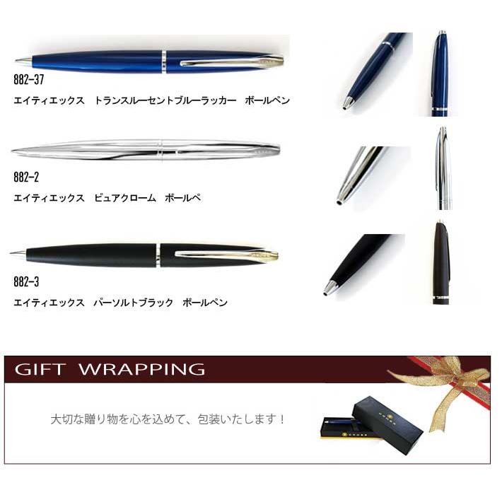 75 以上節約 名入れ無料 クロス エイティエックスボールペン Cross Atx 名入れボールペン 名前入り ギフト プレゼント 男性 女性 父の日ギフト Neotextreview Com