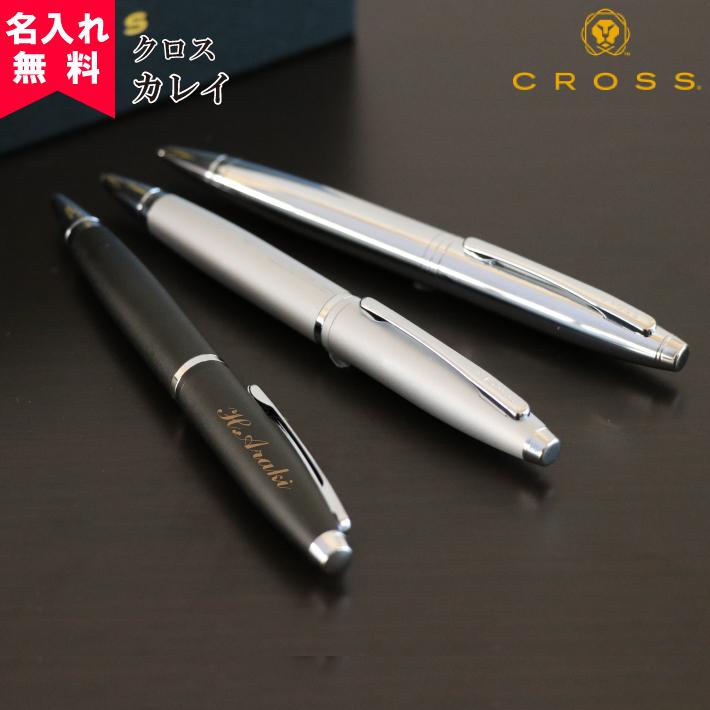くらしを楽しむアイテム クロス カレイボールペン Cross Calais 名入れボールペン 名前入り ボールペン ギフト プレゼント 男性 女性 父の日ギフト Discoversvg Com