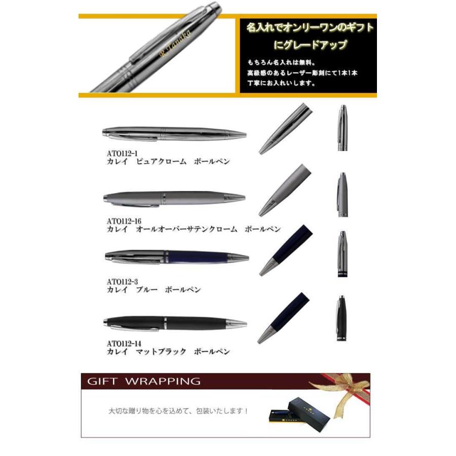 くらしを楽しむアイテム クロス カレイボールペン Cross Calais 名入れボールペン 名前入り ボールペン ギフト プレゼント 男性 女性 父の日ギフト Discoversvg Com