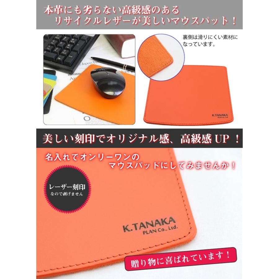 リサイクルレザーマウスパッド Lm メール便可 卒業記念 入学祝い 就職祝い 退職祝い 還暦祝い 周年 贈答品 0 504 名入れオリジナルギフト 通販 Yahoo ショッピング