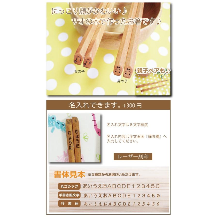 名入れ にっこり五角箸 箸 木製 メール便可 大人用 子ども用 22cm 17cm 