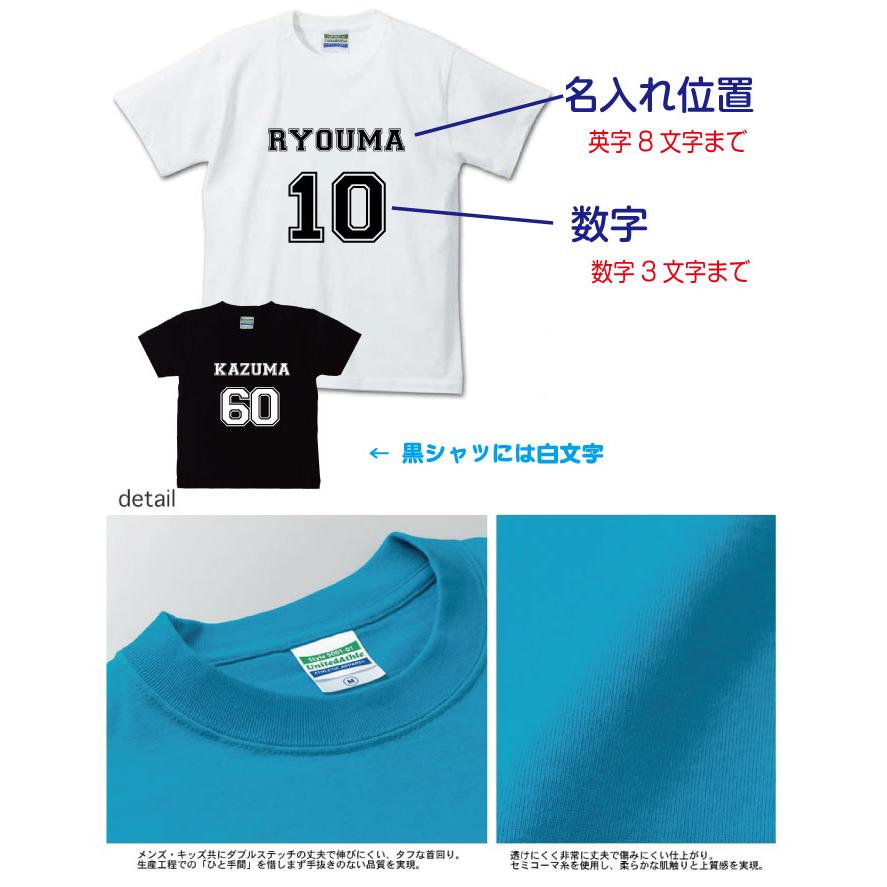 数字名前入りTシャツ 半そで 半袖  メンズ レディース キッズ お揃い オススメ 新生活｜naire-originalgift｜02