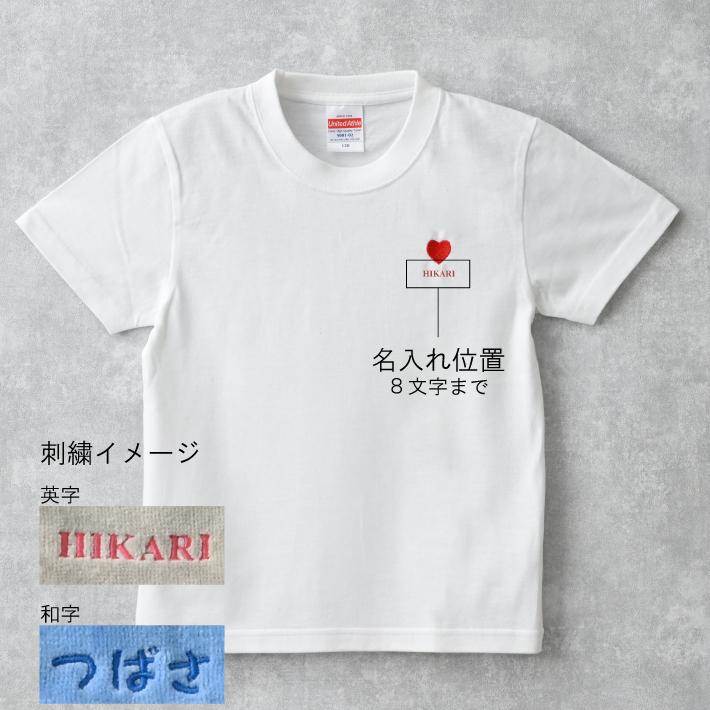 子供Tシャツ 半袖 無地 刺繍 ハート柄 15色 半袖 白地 オリジナル柄 プリント 新生活｜naire-originalgift｜02