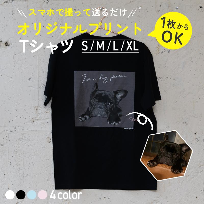 |名入れ プレゼント| 名入れ 写真入り オリジナル Tシャツ 全4色 150/160/S/M/L/XL 5.6オンス United Athle オーダーメイド プリント ユニセックス 爆買 | 