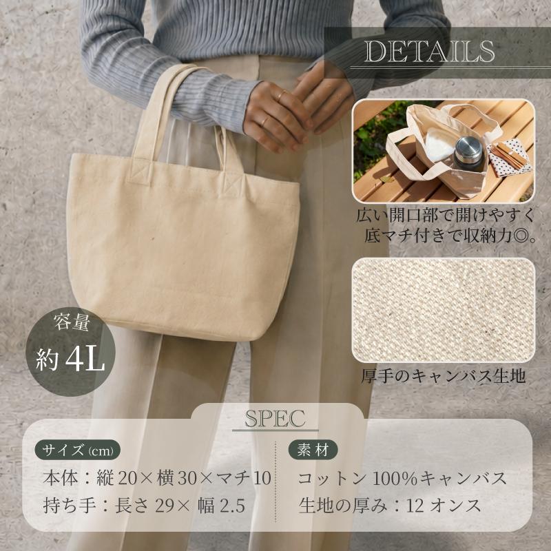 名入れ無料| 名前入りトートバッグ(ラインネーム) Sサイズ TR-0125 2枚