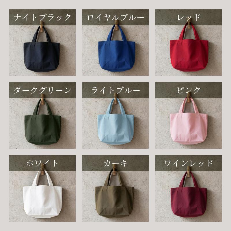 名入れ無料| 名前入りトートバッグ(ラインネーム) Sサイズ TR-0125 2枚