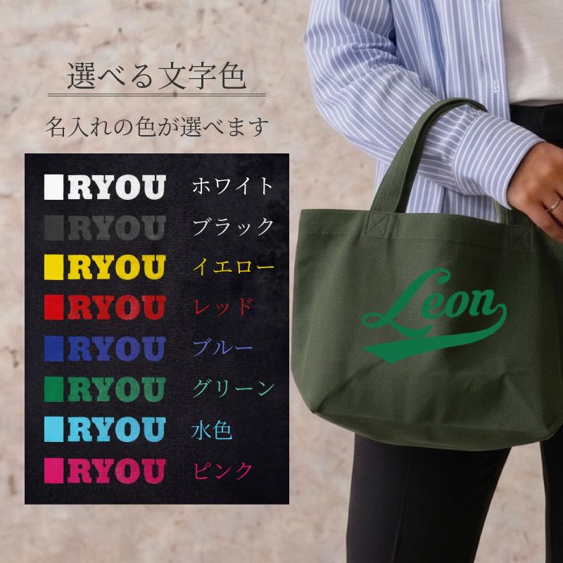 名入れ無料| 名前入りトートバッグ(ラインネーム) Sサイズ TR-0125 2枚