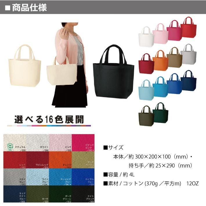 名入れトートバッグ 枠イニシャル Sサイズ Tr 0125 オリジナルバッグ 名入れエコバッグ キッズ 5 008 名入れオリジナルギフト 通販 Yahoo ショッピング