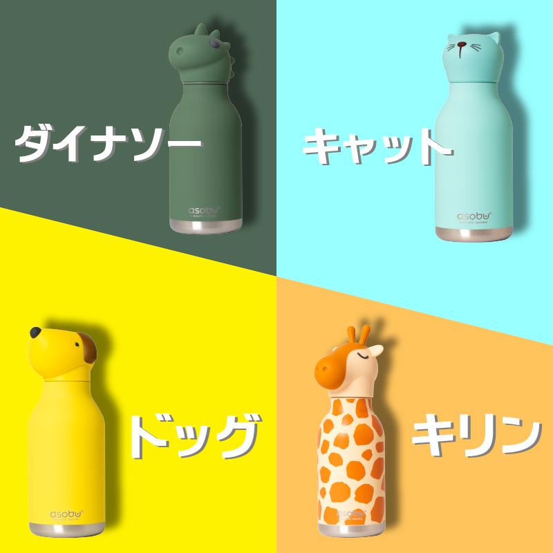 asobu | 名入れ マイボトル | ベスティ 460ml ステンレス製ボトル 23色