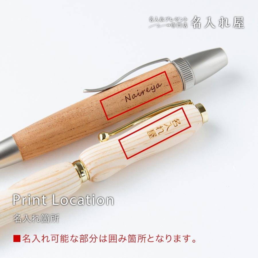 ポイント15倍 在庫処分 名入れ停止中 ボールペン 筆記具 木軸 ペン ナチュラル 木製 国産 天然木 ウッドペン 油性ボールペン 名入れ 名入れプレゼント専門店 名入れ屋 通販 Yahoo ショッピング