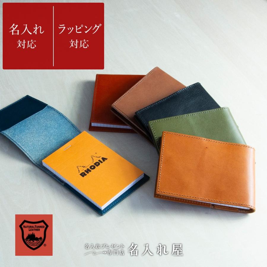 ポイント15倍 在庫処分 名入れ停止中 ロディアカバー 本革 メモカバー メモ帳 Rhodia 栃木レザー メモパッド メモ帳カバー 縦型 名入れプレゼント専門店 名入れ屋 通販 Yahoo ショッピング