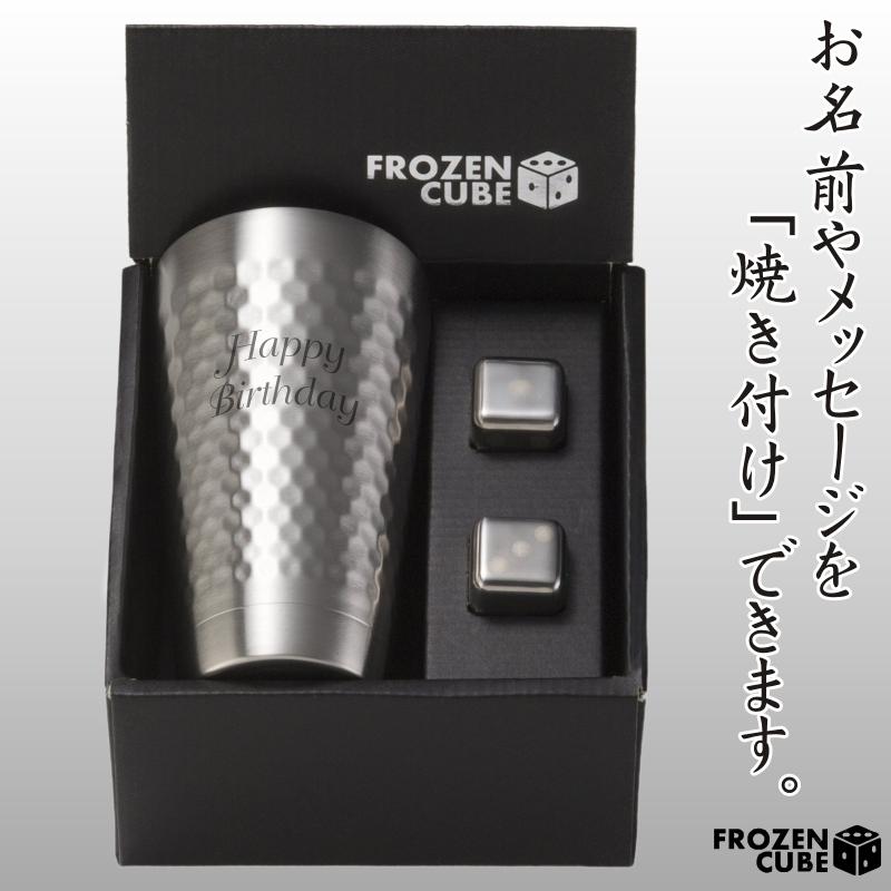 名前・メッセージが入る！ FROZEN CUBE 二重タンブラー＆キューブ2P 350ml 専用箱入り | 山勝 美濃陶苑