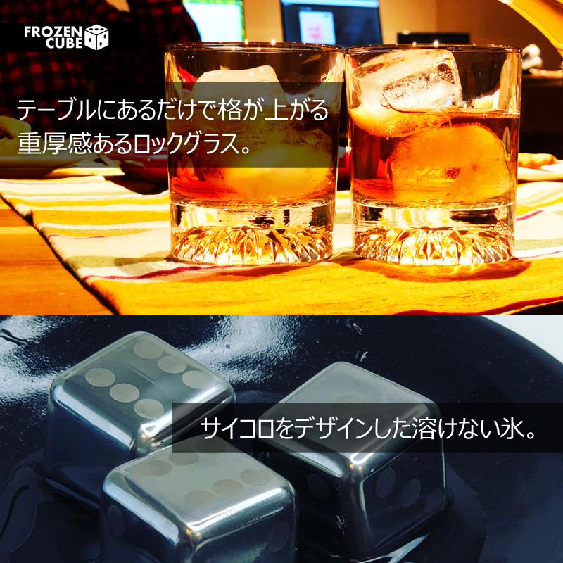 名前・メッセージが入る！ FROZEN CUBE ペアロックグラス＆キューブ3P 専用箱入りの画像