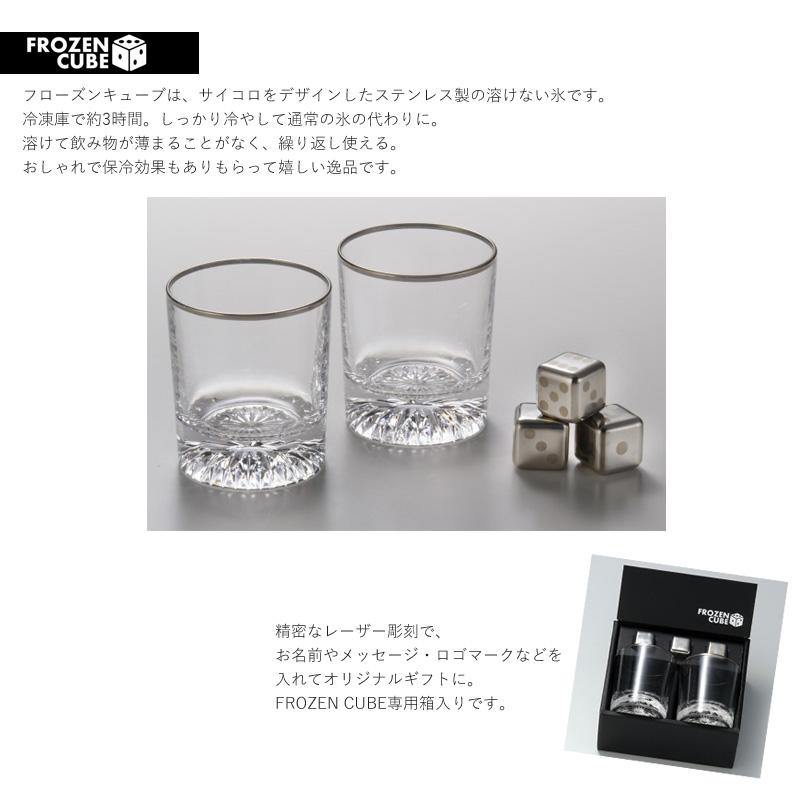 名前・メッセージが入る！ FROZEN CUBE ペアロックグラス＆キューブ3P 専用箱入りの画像