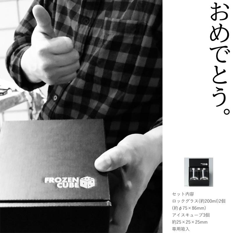 名前・メッセージが入る！ FROZEN CUBE ペアロックグラス＆キューブ3P 専用箱入りの画像