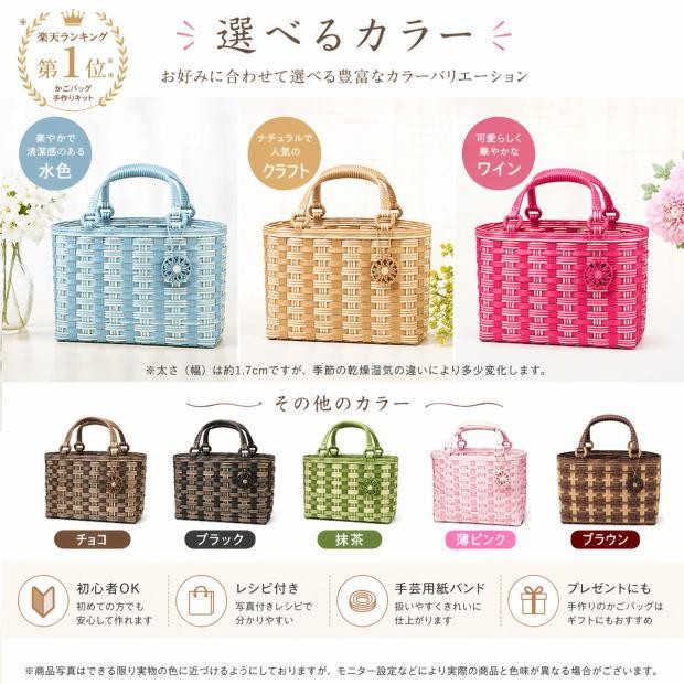 かごバッグ 手作りキット クラフトバンド レシピ付セット 簡単 手芸