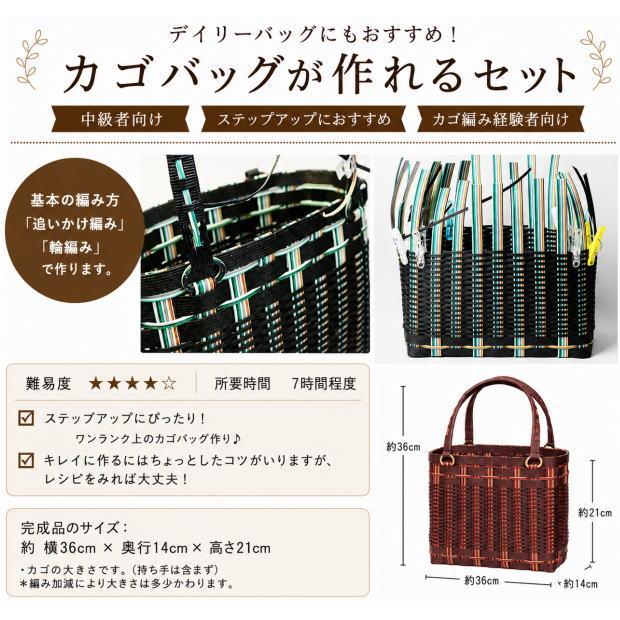 かごバッグ 手作りキット クラフトバンド レシピ付 手芸用紙バンド