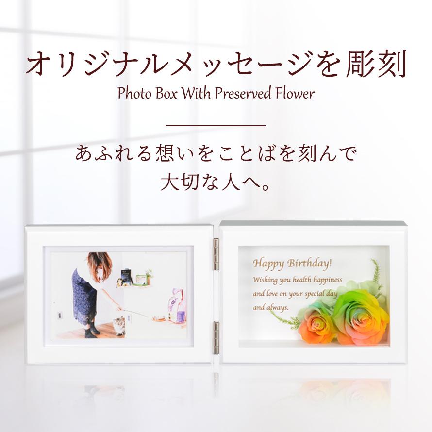 フォトフレーム プリザーブドフラワー 写真立て 名入れ メッセージ 横 誕生日 結婚祝 両親プレゼント 記念品 送別 お祝い T001 名入れフラワーギフト Ikkabo 通販 Yahoo ショッピング
