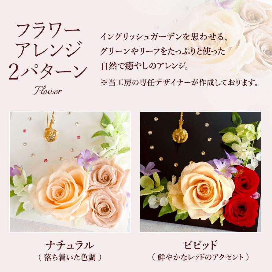 プリザーブドフラワー 時計 花時計 掛け時計 置き時計 おしゃれ 名入れ