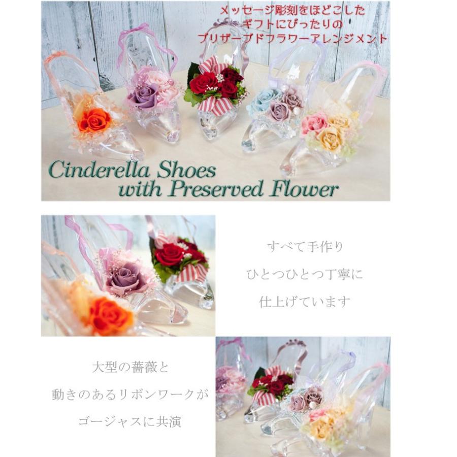 ガラスの靴 プレゼント 名入れ プリザーブドフラワー シンデレラの靴 フラワーアレンジメント ハイヒール 彫刻 女性 お祝い 結婚 誕生日 プロポーズ T004 名入れフラワーギフト Ikkabo 通販 Yahoo ショッピング