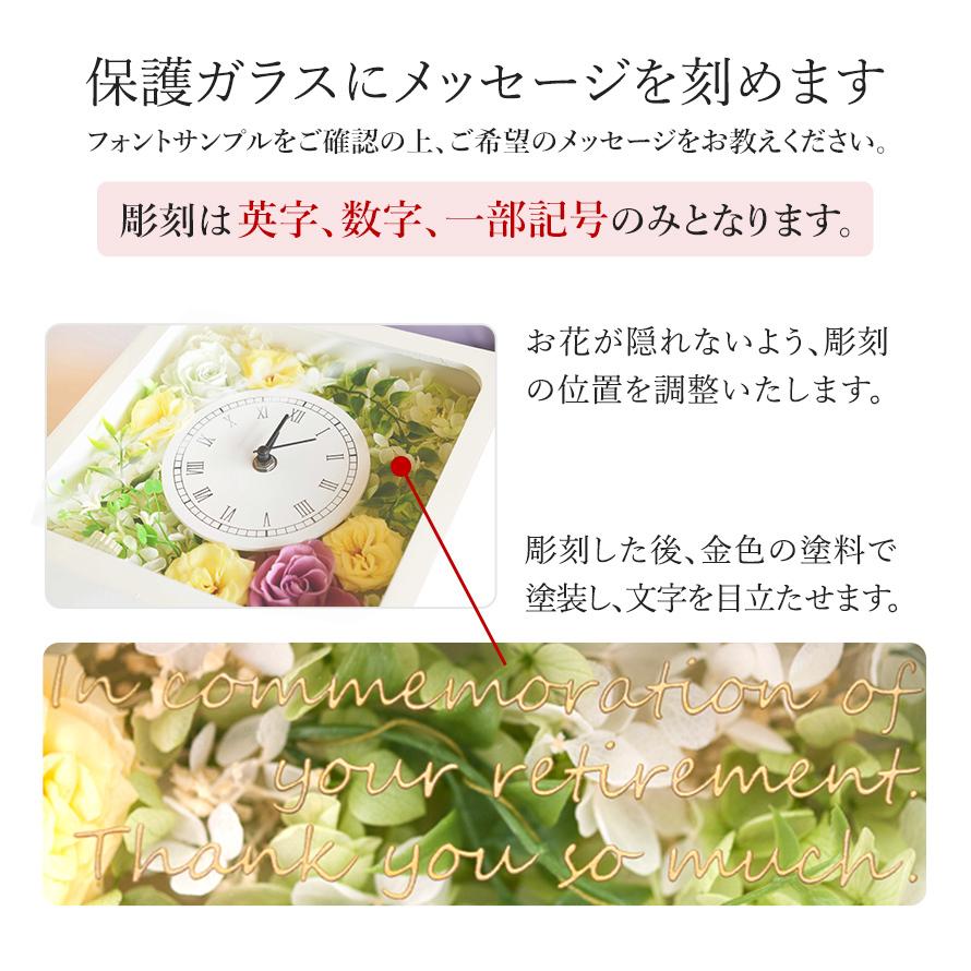 プリザーブドフラワー 時計 花時計 掛け時計 置き時計 名入れ