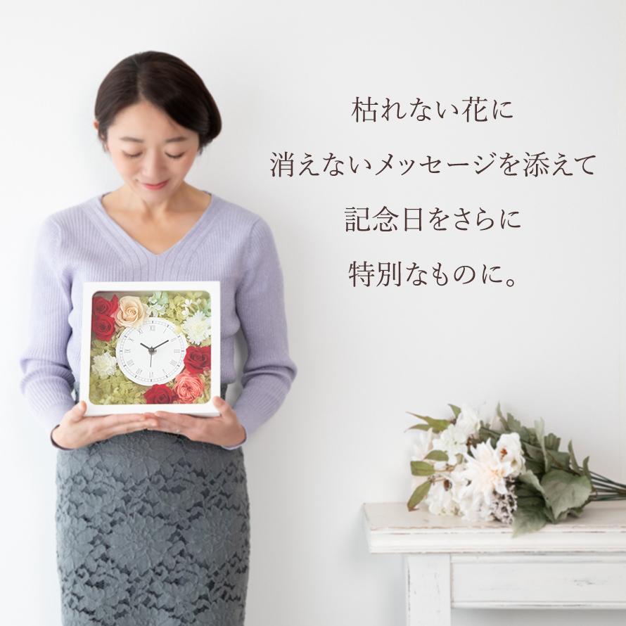 プリザーブドフラワー 時計 花時計 掛け時計 置き時計 名入れ 文字入れ