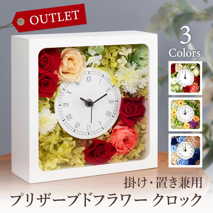アウトレット プリザーブドフラワー 時計 花時計 壁掛け アウトレット プリザーブドフラワー 時計 花時計 壁掛け