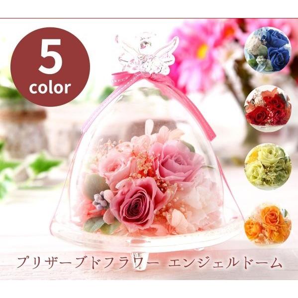 ガラスドーム プリザーブドフラワー プレゼント ギフト フラワー