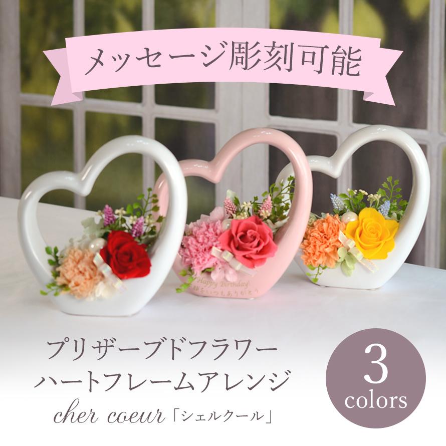 プリザーブドフラワーペンダント おまかせアレンジメント ハートのカギ