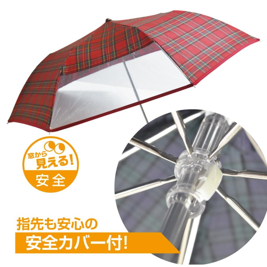 子供 キッズ 折りたたみ傘 窓付き タータンチェック かんたん開閉 名