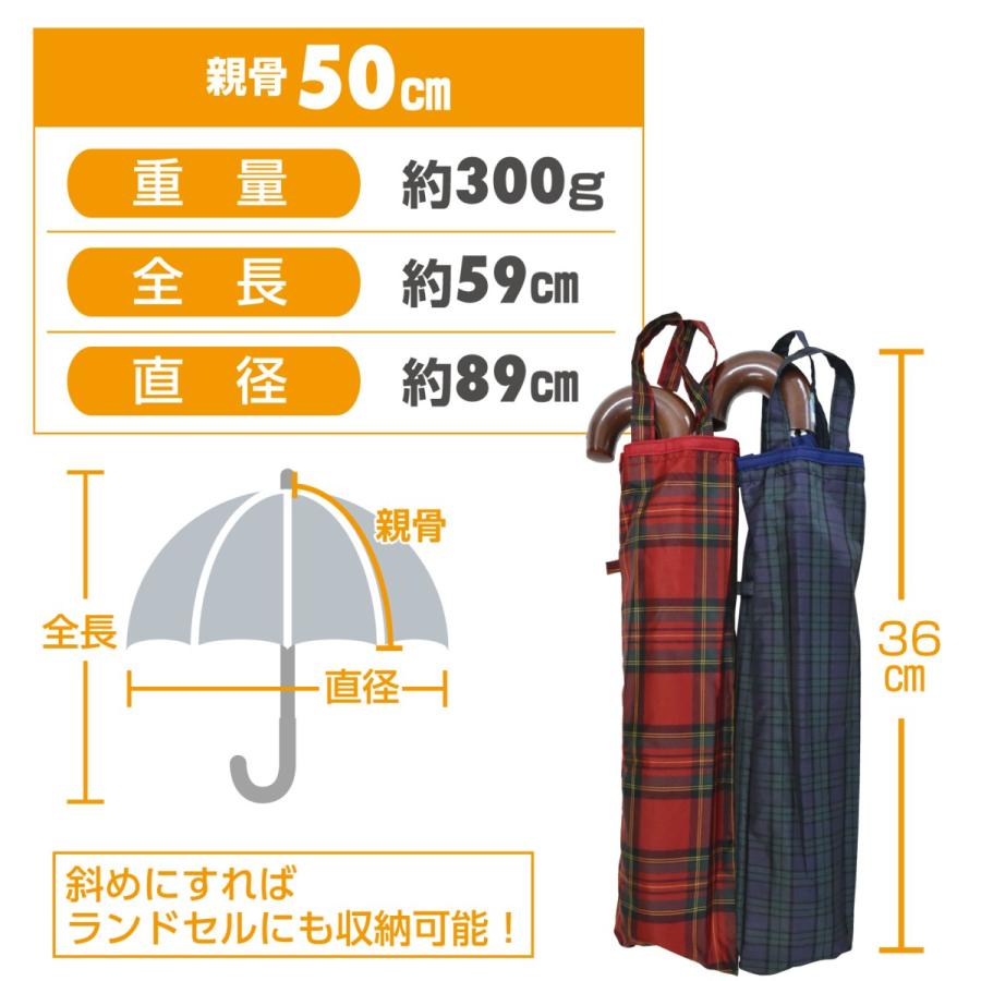 子供 キッズ 折りたたみ傘 窓付き タータンチェック かんたん開閉 名