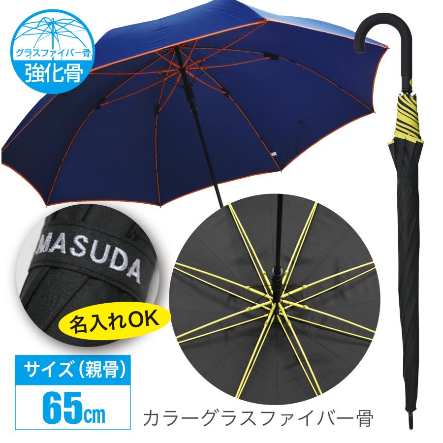 傘 65cm メンズ カラーグラスファイバー骨 ジャンプ傘 雨傘 紳士
