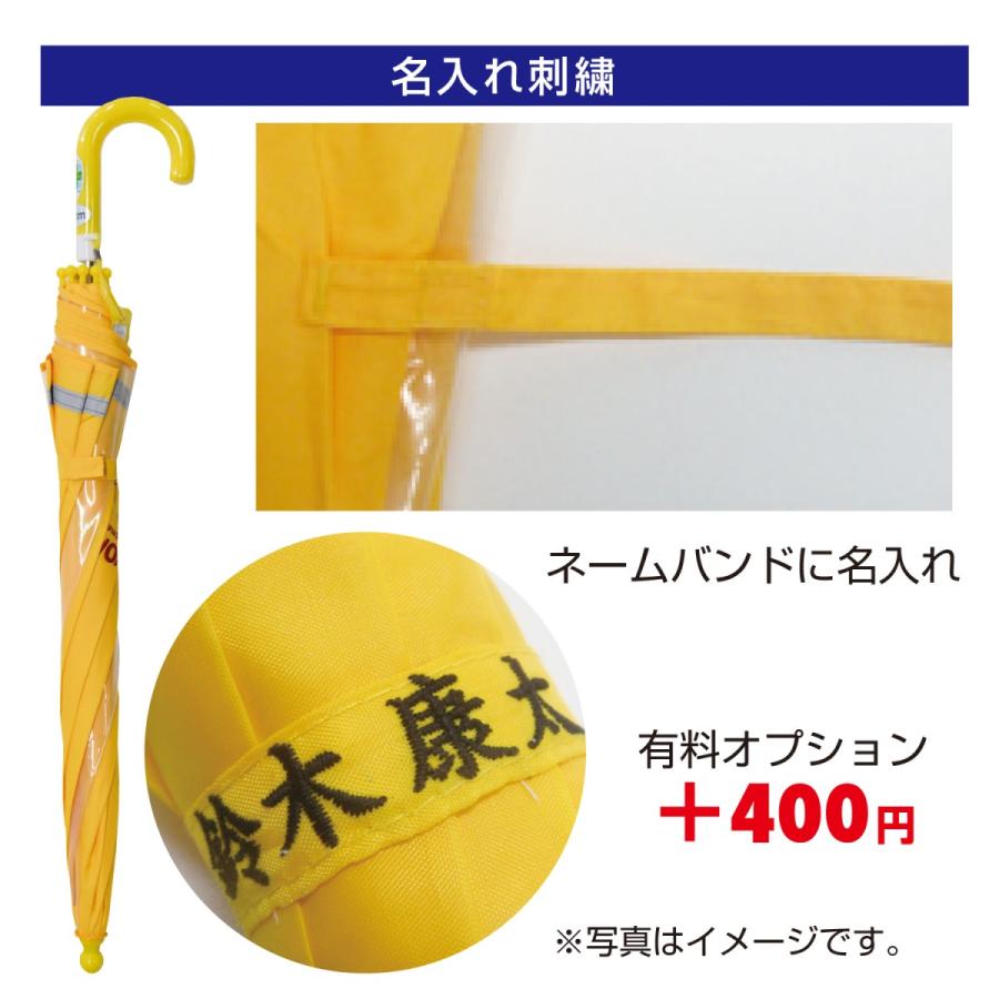 ファイアーアンブレラ 豊橋消防本部コラボ傘 窓付き安全 子供ジャンプ