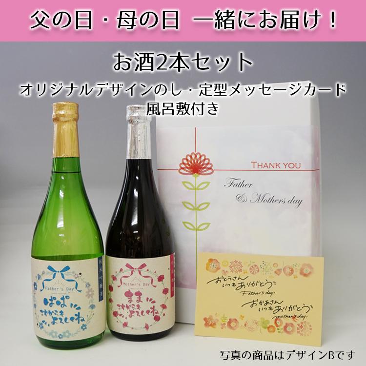 日本酒 酒袋 セット 日本酒 酒袋 セット 楽天市場】ラッピング袋 / ワイン 日本酒
