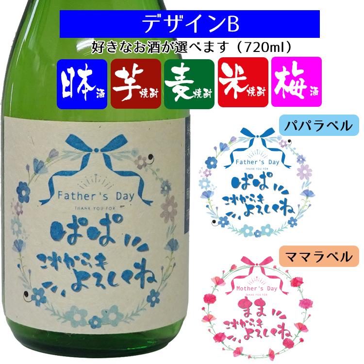 ギフト 酒 セット 選べるお酒 ペア ギフトラッピング 熨斗