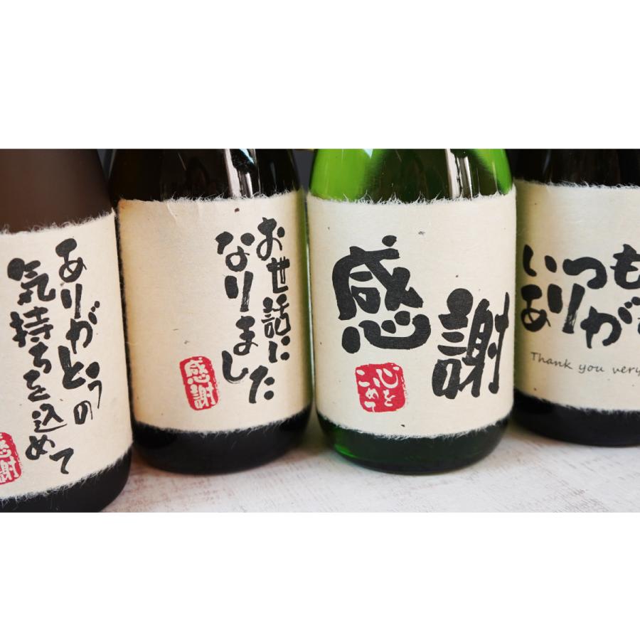 感謝 麦焼酎 720ml ありがとう ギフト 誕生日祝い 退職祝い メッセージ