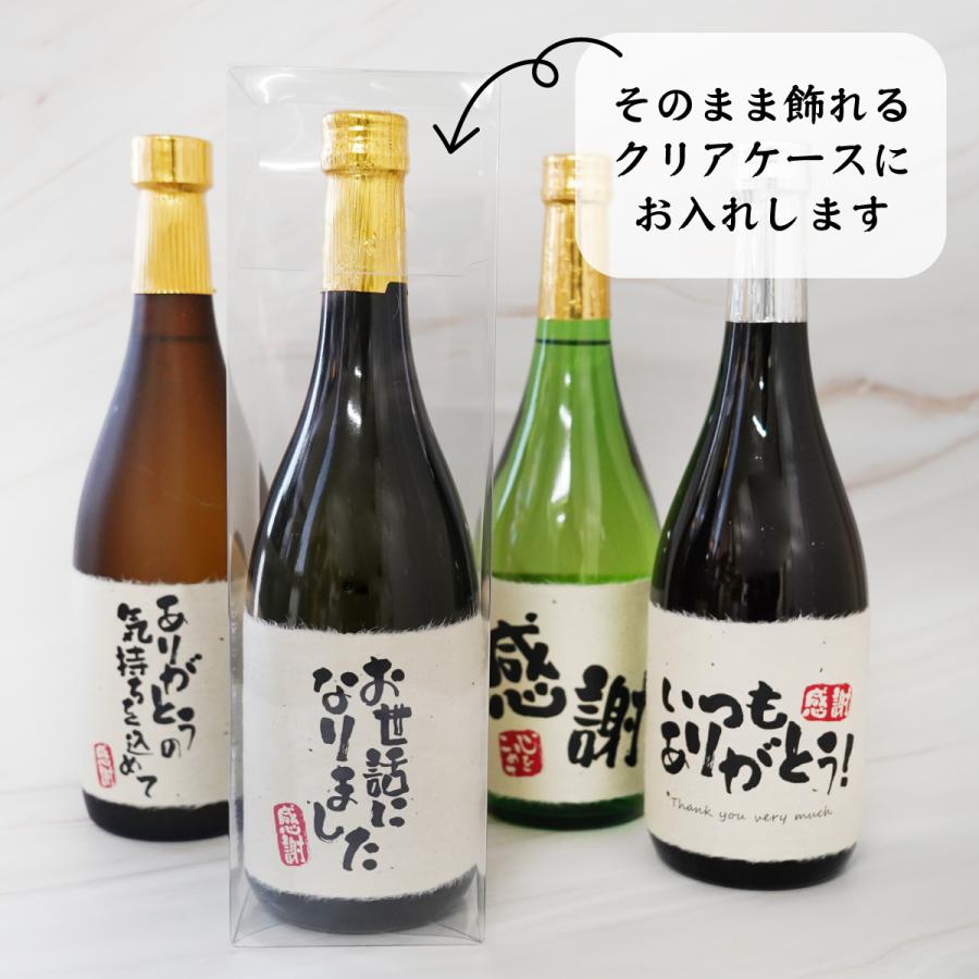 感謝 麦焼酎 720ml ありがとう ギフト 誕生日祝い 退職祝い メッセージ