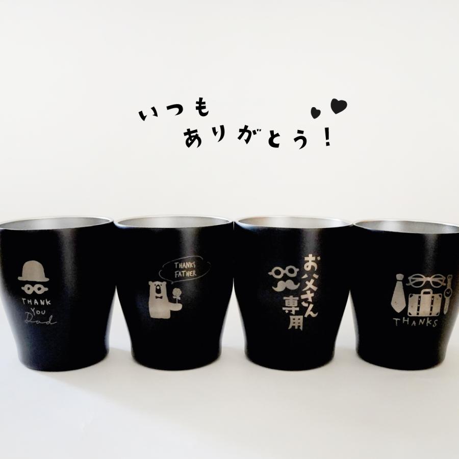 父の日 タンブラー お父さん 350ml ブラック プレゼント 最短翌日着