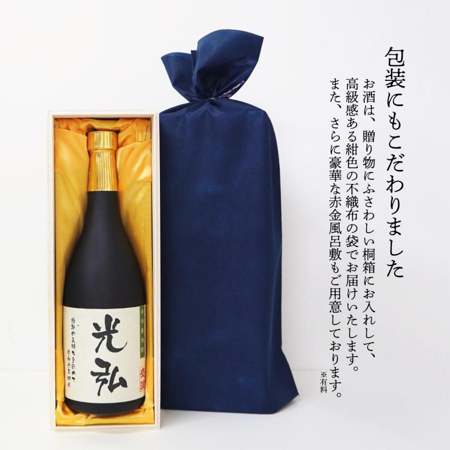 麦焼酎 名入れ720ml 桐箱入り（ 父の日 還暦祝 誕生祝い 退職祝