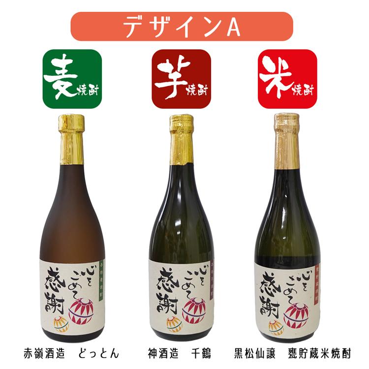 ギフト 退職祝 焼酎サーバー 焼酎セット のし付 限定デザイン 定年