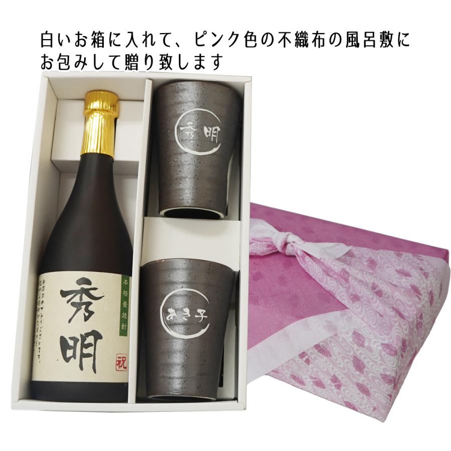 Amazon.co.jp: 名入れの麦焼酎720ml＋彫刻名入れの焼酎カップ2個