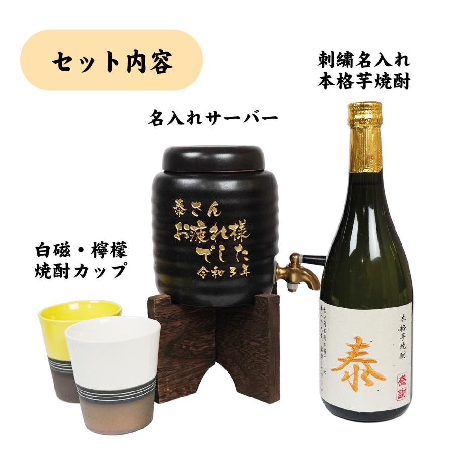 激レア　佐藤酒造　焼酎サーバー　甕型焼酎サーバー 激レア 佐藤酒造 焼酎サーバー 甕型焼酎サーバー 焼酎 サーバー